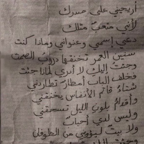 كنا زي السما و الارض ، دايما نتلاقى لاكن صعب نحضن بعض .