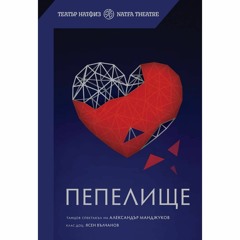 'Cinderella' The Grand Finalе