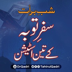 Shab e Barat | Safar e Tauba ky 3 Station | Shaykh-ul-Islam Dr Muhammad Tahir-ul-Qadri