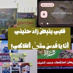 ترانيمُ الصباح -بدون موسيقى- l فريق غُرباء