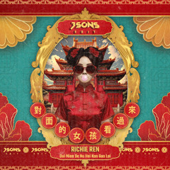 Richie Ren - Dui Mian de Nu Hai Kan Guo Lai 对面的女孩看过来 (3SONS Edit)
