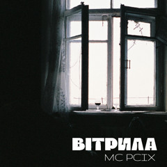 Вітрила