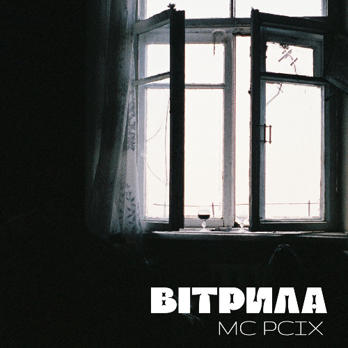 Вітрила