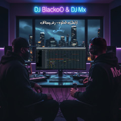 [ Style ] Dj BlackoO & Dj Mx ReMix || ايامك الحلوه - رعد وميثاق
