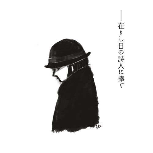 Stream 「サーカス」中原中也（暗唱） from 宮崎智之Tomoyuki