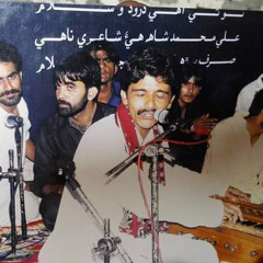 faqeer imran ali samo ♥️mast samss
