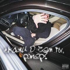 палтос - скажи о чем ты, рэпер?