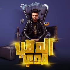الدهب صدى