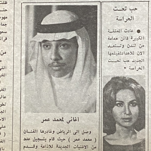 خذيني حق رموشك ظل، خذيني من عيون الكل