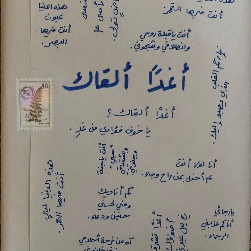 مزج . أيـن مـنـي