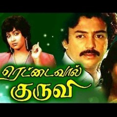 Raja Raja Chozhan Naan இராஜ இராஜ சோழன் நான்