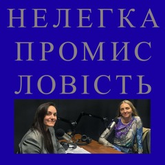 Тетяна Бережна — Міністерство економіки