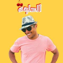 الحلوة | ميشيل مساك