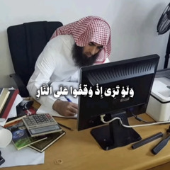 Muhammad Al-Luhaidan, surah Al-Imran