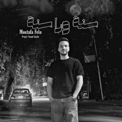 فيلو -سنة ورا سنة -Year After Year " 2025"