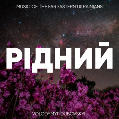 Рідне небо