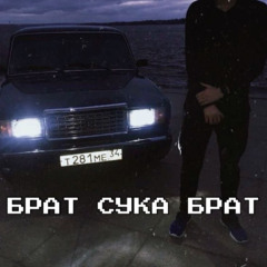 macan trap^^ prod. quesleebang