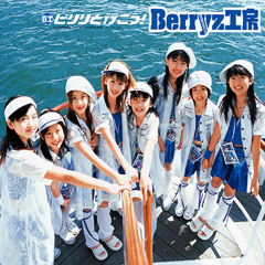 Berryz Koubou (It's cool)