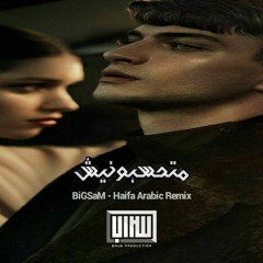 ريمكس عربي - متحسبونيش انا مش مسؤول BiGSaM - Haifa (Arabic Remix)