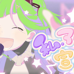 私、アイドル宣言 Δ. My angel DELUTAYA Δ