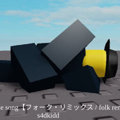 frebdeluxe song ~【folk remix/フォーク・リミックス 】