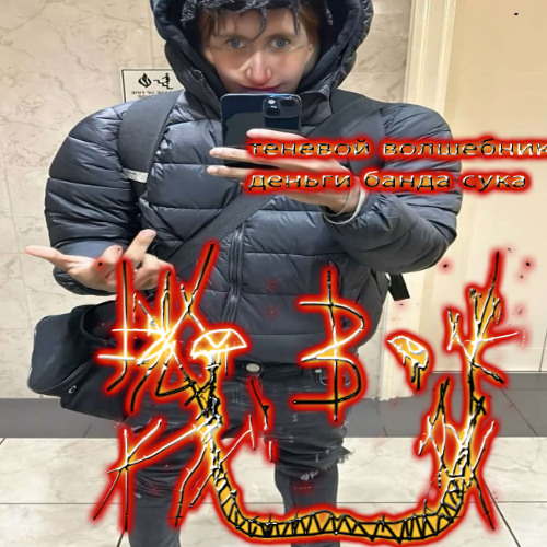 LAZERDIM1300 - u lucky bastard [Shadowm1XX] ↑_(Φ w Φ;)Ψ