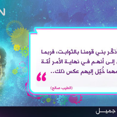 عقد الجلاد _ أيها الصاعد للأفلاك