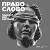 Вера Челищева. «Мне хотелось, чтобы фамилии мучителей Алексаняна остались в истории» Вера Челищева. «Мне хотелось, чтобы фамилии мучителей Алексаняна остались в истории»