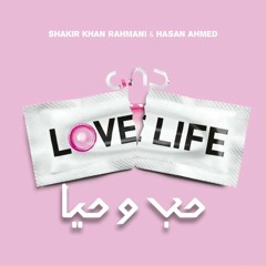 Love And Life - Vocal Nasheed (feat. Hasan Ahmed)