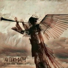 AFTERMATH - Раб Системи