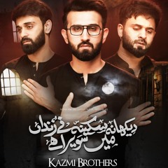 Dekha Na Sakina (s.a) Ny Zindan Mein Sawera Hai  --  Kazmi Brothers  --  2024