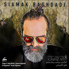 Fekr e Bolbol - Siamak Baghdadi