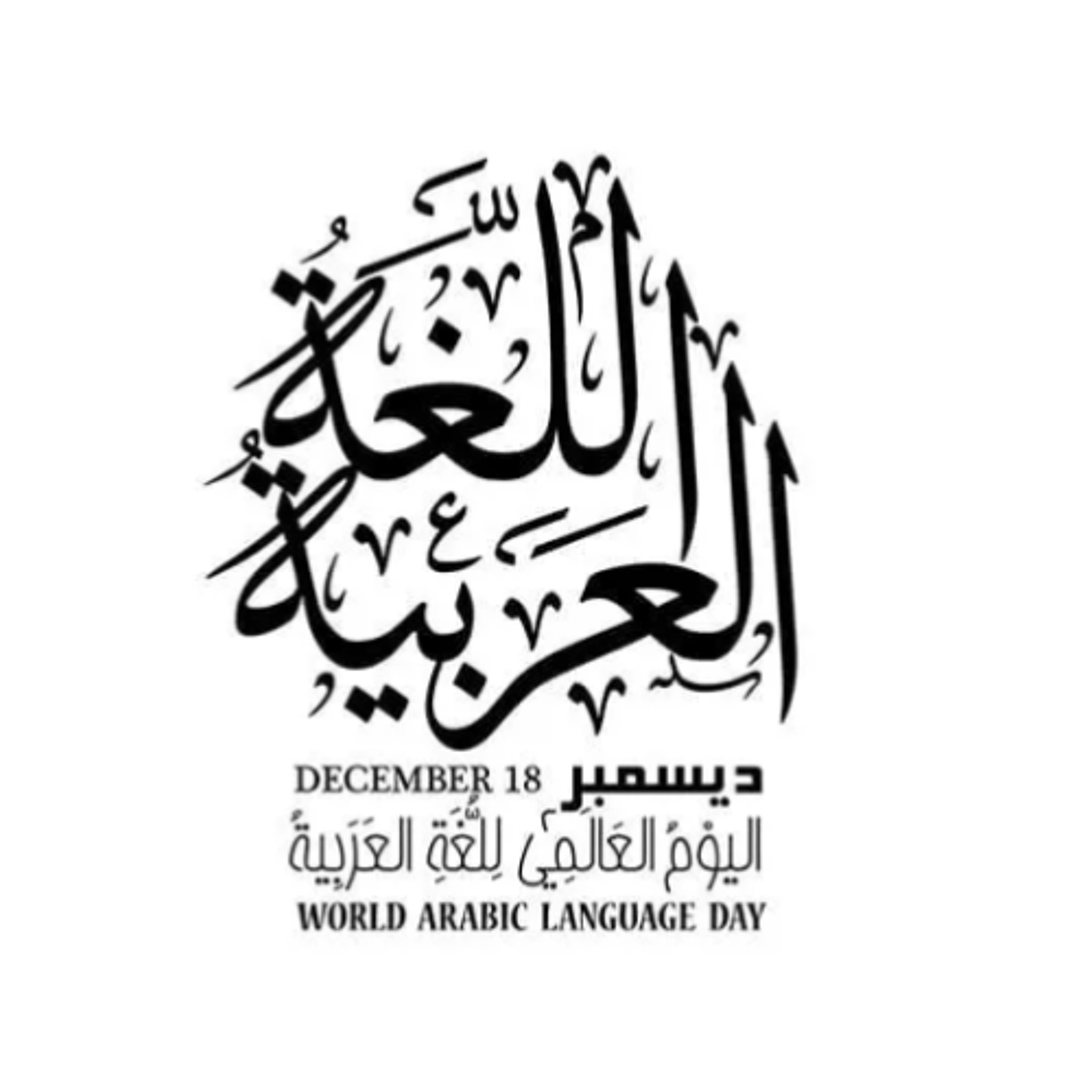بكل حب أكتب للغة العربية _ للكاتبة منى البلوشية episode artwork