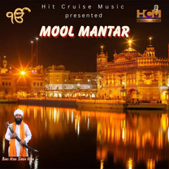 MOOL MANTAR