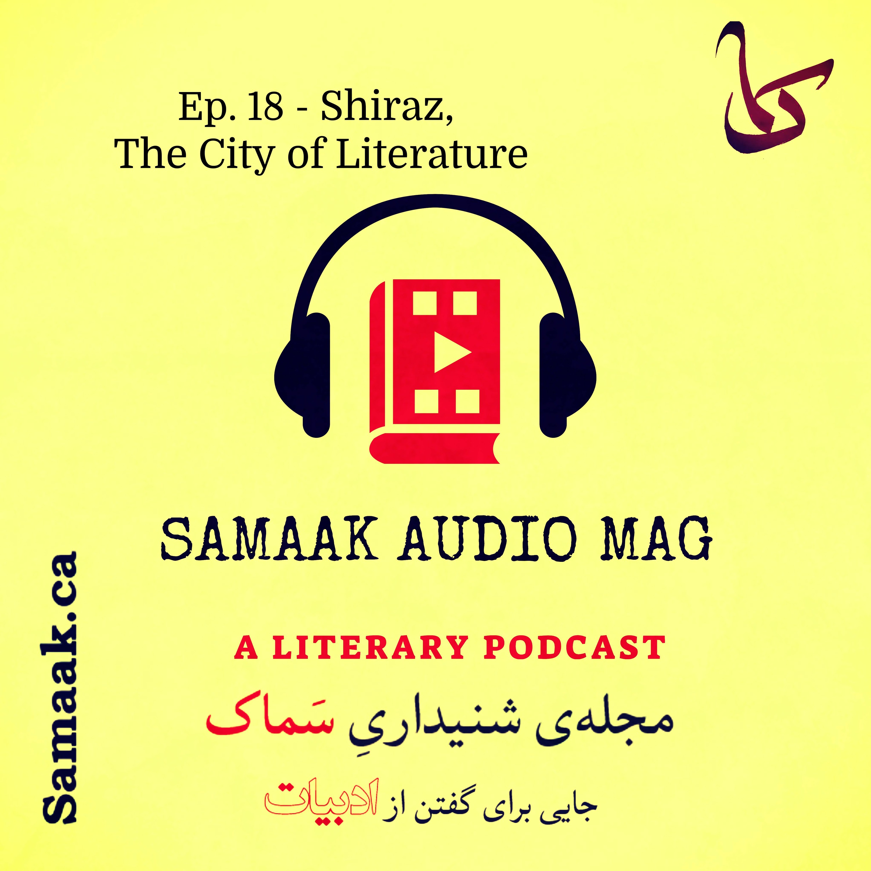 Samaak Audio Mag