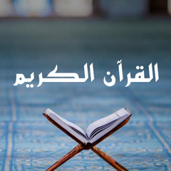 تلاوة نديّة من سورة غافر - القارئ عثمان الحداد