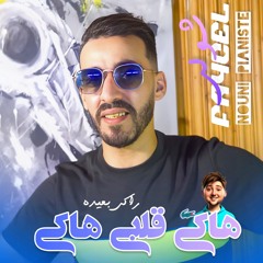 Haki Galbi Haki (feat. Nouni Pianiste)