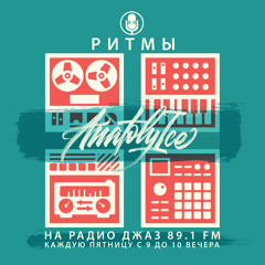 RHYTHMS Radio Show (Aug.12.2022)