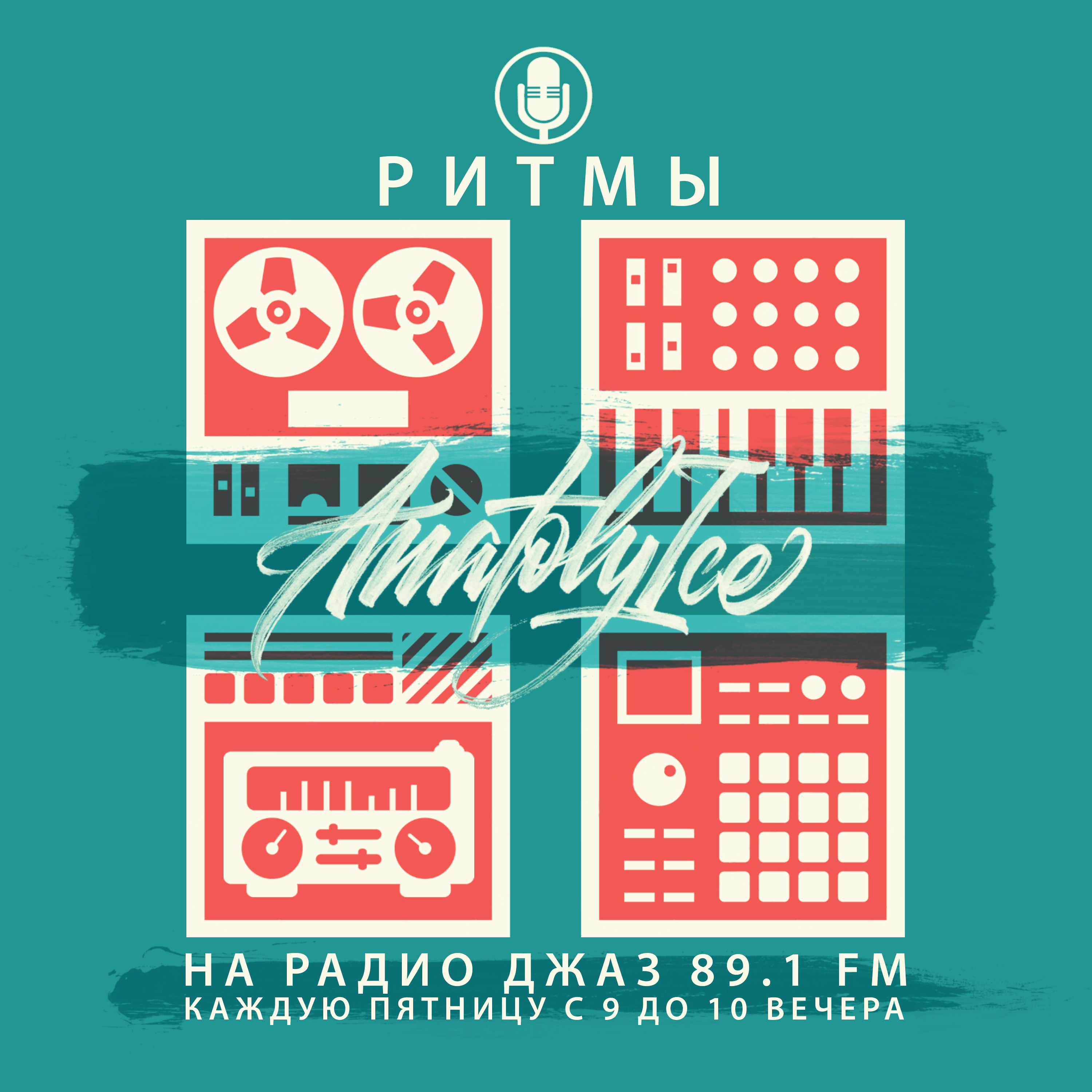 Beyond Funk Radio Shows