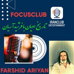 تاریخ ادیان از آغاز تاکنون پاره نخست همراه با فرشید اریان و ساموئل سلاحی