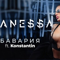 Bavariya - Vanessa x Konstantin (DJ XTD) Бавария.mp3