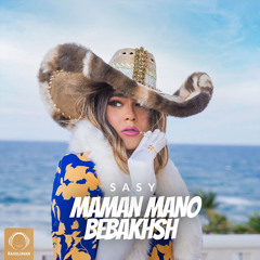 Maman Mano Bebakhsh - Sasy