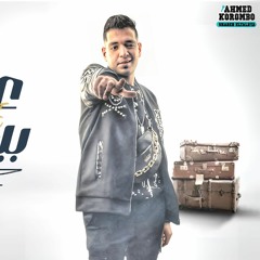 كليب عندو بيدلدق (وكلاك مني انا وكلاك)_ غناء _احمد كرمبو 2023 clib 3ando bedld2 Ahmed krompo