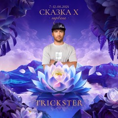 Dj Trickster @ Skazka Festival 2024