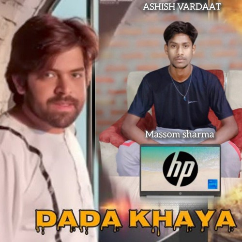 Ashish Baghel - GADARIYA हिला DENGE