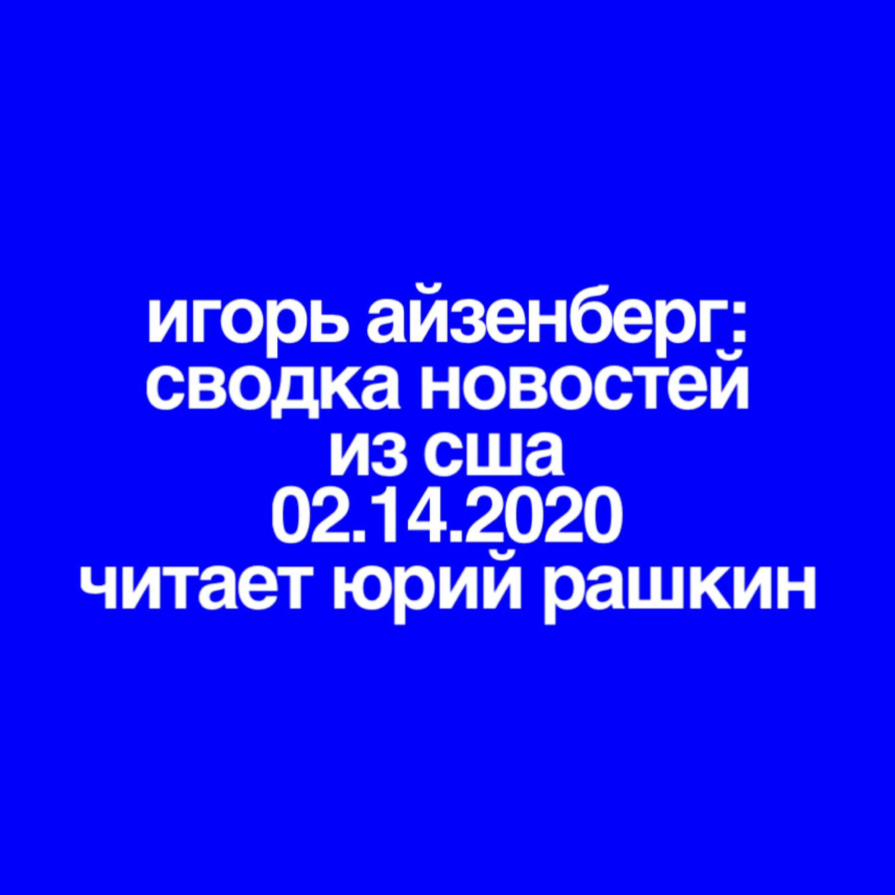Rashkin Report