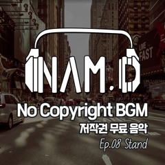 NAMD Music - Stand [BGM / EDM / No copyright / 무료음악 / 비지엠 / 무료브금 / 배경음악 / 유튜브 ]