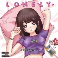 MEYOU  เวลาเธอเหงา LONELY Official Audio