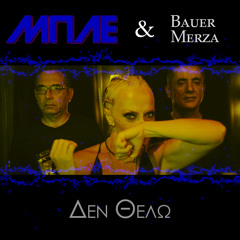 Greek rock apanta